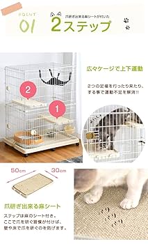 Amazon | タンスのゲン 猫ケージ 2段 幅90×奥行62×高さ114cm 麻